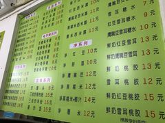菜单-老周记顺德双皮奶