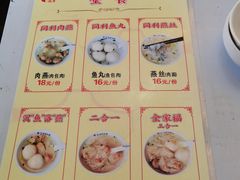 -同利肉燕老铺(澳门路店)