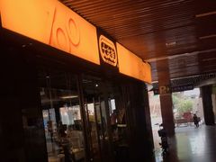 门面-大家乐(佛山普君店)
