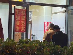 -福海居烤鸭店(鸟巢店)