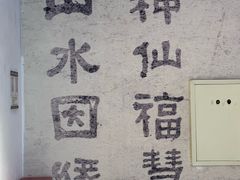 -白鹤梁水下博物馆