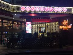 -百年神厨·地道川菜(清江西路店)