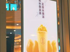 -果呀呀(国金街店)