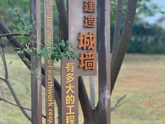 -良渚古城遗址公园