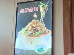 -老雒阳面馆·水席(定鼎门店)