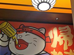 -弓二·烧鸟居酒屋(财富购物中心店)