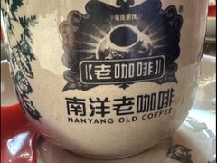 -南洋老咖啡(牛车水店)