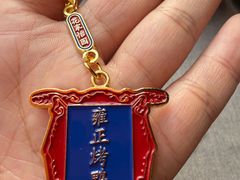-花家怡园(四合院总店)
