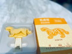 -丹礼糖甜品