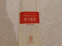 -红色江山(首钢国际大厦店)