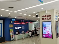 -中国移动(海淀中关村西区营业厅)