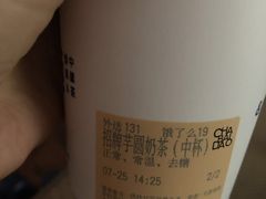 招牌芋圆奶茶-茶百道(沃格时尚街店)