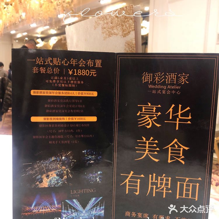 广州老字号粤菜—御彩酒家