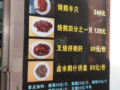 -黄连大头华烧鹅店(大良店)