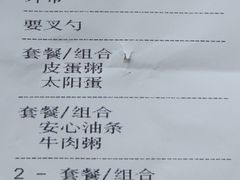 账单-肯德基(黄渡DT店)