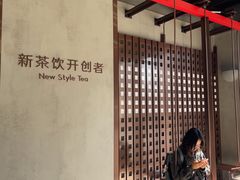 -喜茶(北京翠微百货店)