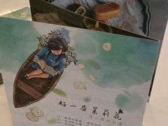 -好一朵茉莉花(老门东店)