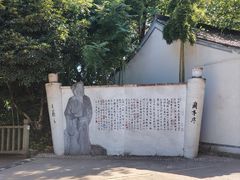 -绍兴书圣故里景区