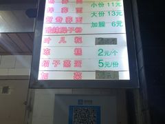 -崇州余荞面(落虹桥店)