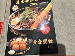 -味千拉面(淮安玖珑汇店)
