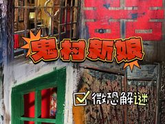 -明日世界密室轰趴·剧本桌游·箭馆团建(国贸店)