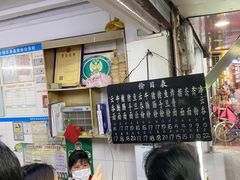 -海幢瑞芳饮食店