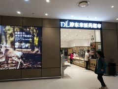 -胖东来生活广场(健康路店)