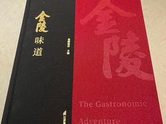 -南京金陵饭店