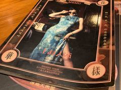 -上海人家花樣年华(中山公园店)