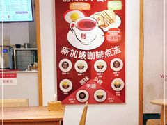 -亚坤 Ya Kun Kaya Toast(万象城店)