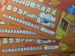 -风云再起游乐汇(北京西单西西友谊店)