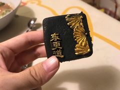 -東更道点心行(文化东路店)