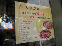 IMG_0775-贺野·自助炭火烤肉(紫藤路店)