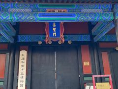 -北京国子监胡同