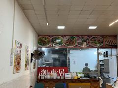 -潮惠居饮食店(光塔路店)