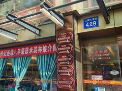 -朱仔记食府(江南大道店)