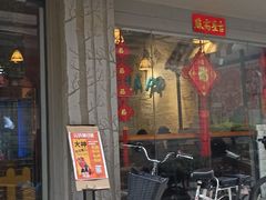 门面-元氏钵仔糕(北京路店)