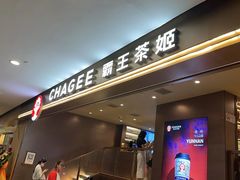 -霸王茶姬(上海恒基名人店)