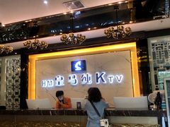 -皇马纯KTV(景田店)