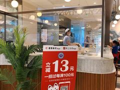门面-比萨玛尚诺(港汇恒隆广场店)