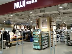 -MUJI无印良品(恒力MALL店)