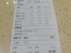 账单-正哥点心皇子(阳江新达城店)