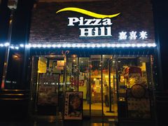 门面-嘉喜来比萨(罗马花园店)