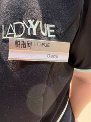 -悦指间美甲美睫