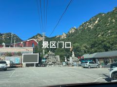 -大岭沟猕猴桃谷风景区