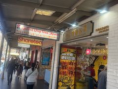 -Noodle Villa Melbourne CBD 黔庄牛羊粉