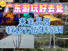 -宝晶宫旅游景区