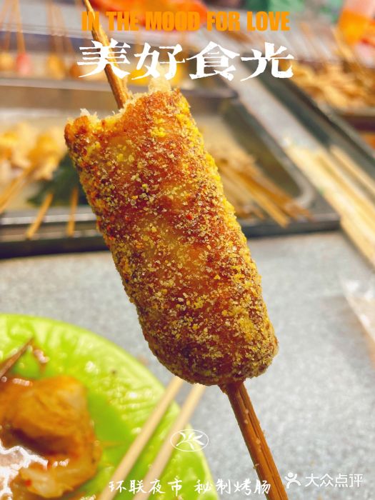 环联1904火车夜市图片