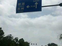 -苏州吴中太湖旅游区