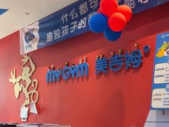 -美吉姆儿童发展中心(远洋中心店)